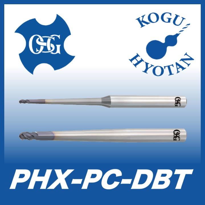 【送料無料】OSG PHX-PC-DBT R1.5x1°x40 フェニックス ペンシルネック ディープフィーダーボール 在庫区分A
