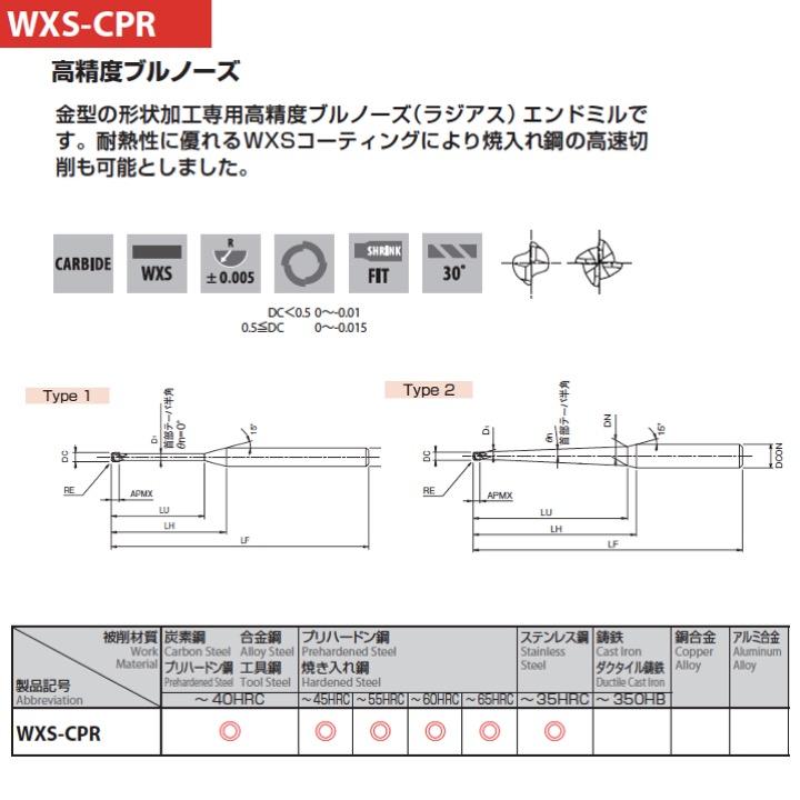 オーエスジー（OSG） 超硬ラジアスエンドミル 高精度ブルノーズ 2刃