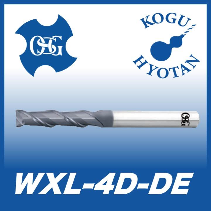 送料無料】OSG WXL-4D-DE 12 WXLコート 超硬エンドミル 2刃4D刃