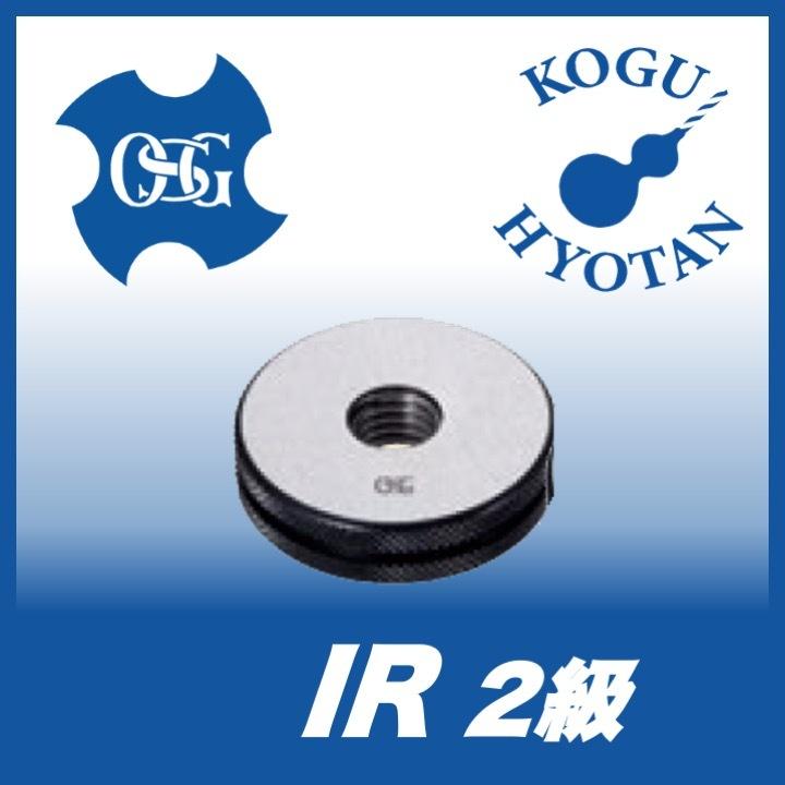 送料無料】OSG IR 2 M62x2 リングゲージ ねじ用限界ゲージ（LG） 2級