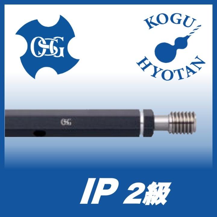 IP 2 M68x3 プラグゲージ ねじ用限界ゲージ（LG） 【マ】 2級