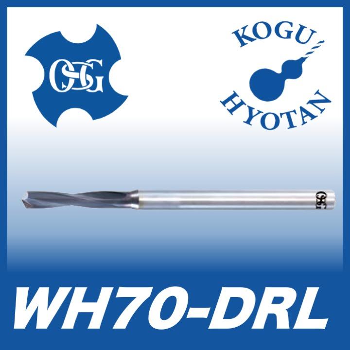 定形外可】OSG WH70-DRL 3.8 高硬度鋼（〜70HRC）用超硬ドリル 【高知インター店】
