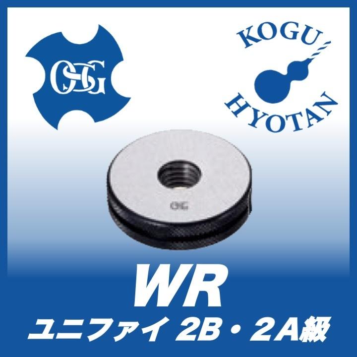 【送料無料】OSG WR 2A 1 3/8-12UNF リングゲージ ねじ用限界ゲージ（LG） 2A級