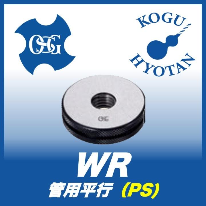 WR PS 2-11 リングゲージ 【ナッター】 管用平行ねじゲージ（LG）