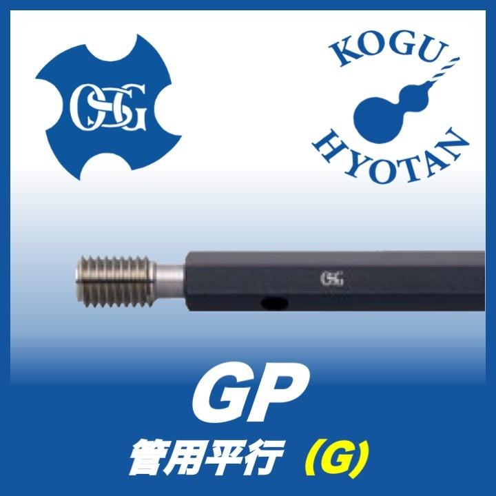 OSG GP G 1/8-28 プラグゲージ 管用平行ねじゲージ(LG)|DIY、工具 OSG GP G 1/8-28 プラグゲージ 管用平行ねじゲージ(LG)|DIY、工具