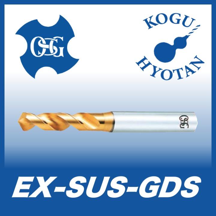 送料無料】OSG EX-SUS-GDS 20 ステンレス・軟鋼用スタブ形 在庫区分B