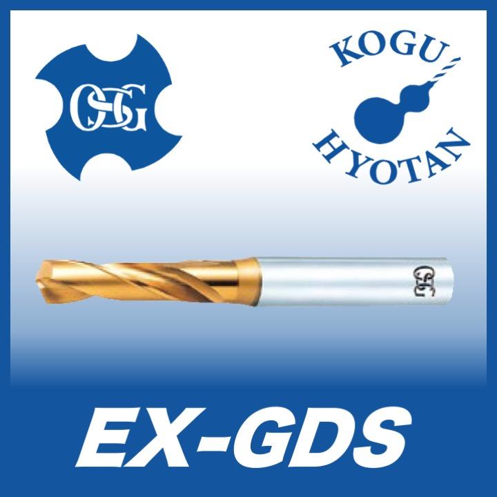 優先配送 【定形外可】OSG EX-GDS 10.25 一般加工用スタブ形 - treta.gg