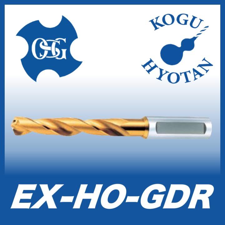 独特な 【送料無料】 【送料無料】OSG EX-HO-GDR 12.9 一般加工用油穴付き レギュラ形 その他ドリル