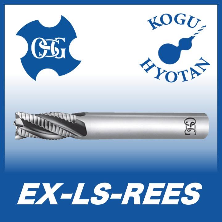 【一部予約！】 32 EX-LS-REES 【送料無料】OSG ハイスエンドミル ショート ラフィングロングシャンク エンドミル