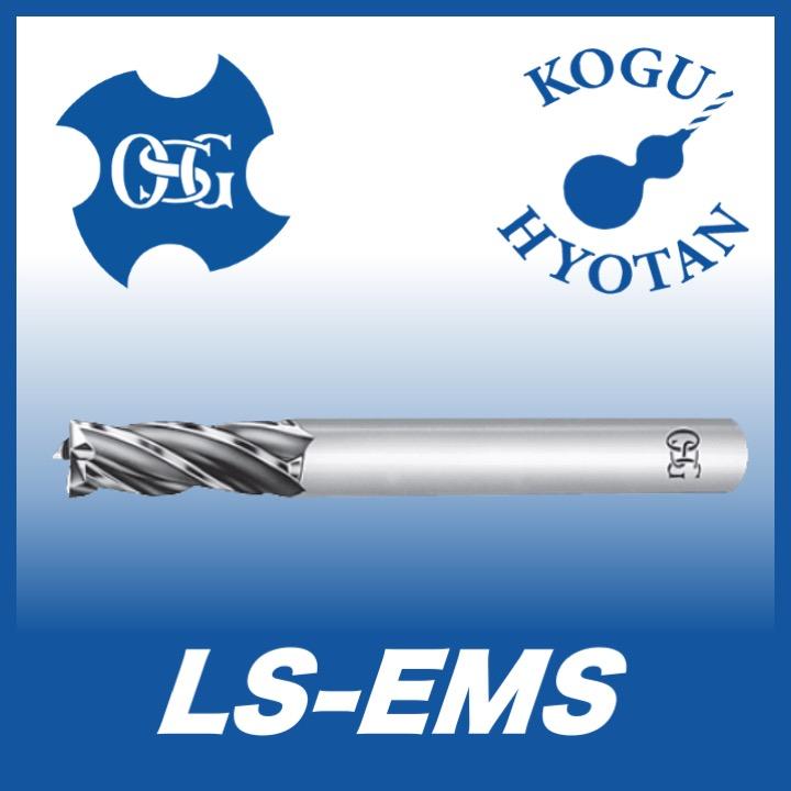 最安値に挑戦！ LS-EMS 【送料無料】OSG 39 ショート 4刃ロングシャンク ハイスエンドミル エンドミル