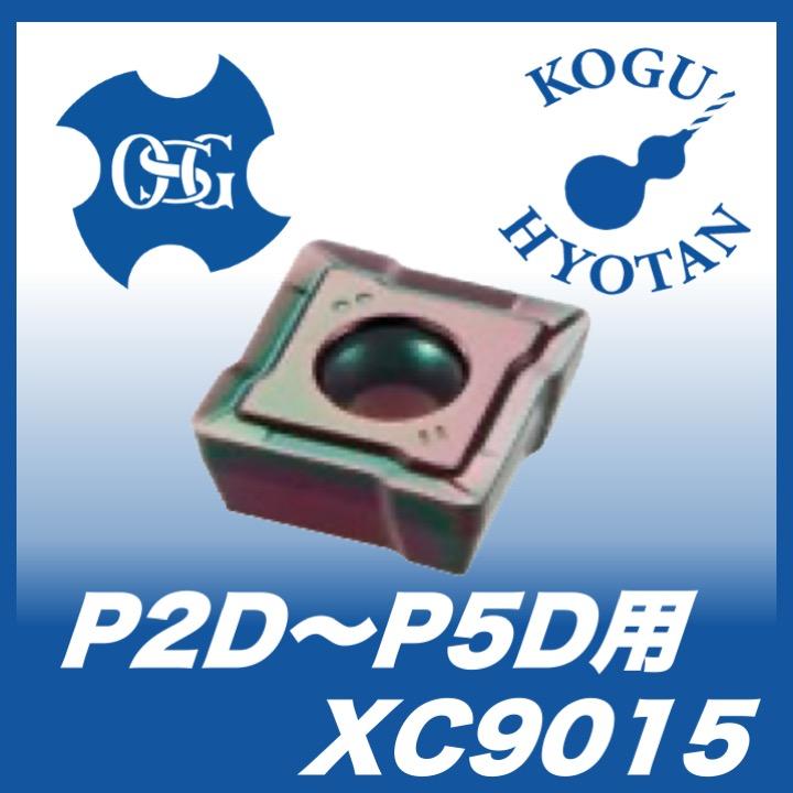 【定形外可】OSG XCMT052404ER-DM : XC9015 インデキサブルドリル外周刃専用インサート チップ 鋼用 鋳鉄用 :KH