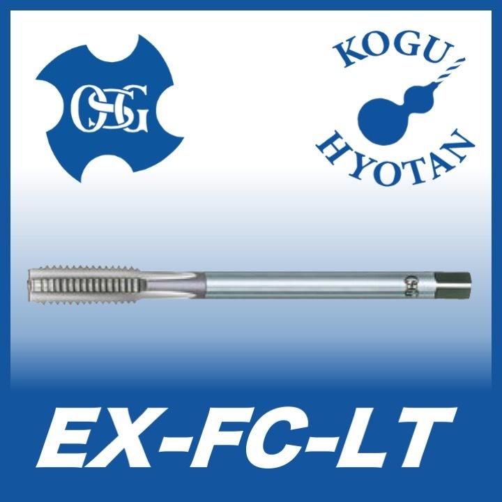 OSG EX-FC-LT M20x1.5 食付3P 中 #2 STD OH4 鋳鉄用ハンドタップ ロングシャンク 在庫区分D