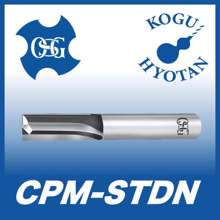 送料無料】OSG CPM-STDN 20 ハイスエンドミル CPM2刃 直刃成形用