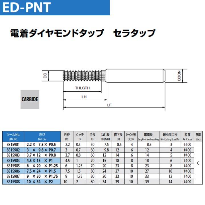 送料無料】OSG ED-PNT 3.7x12xP0.8 電着ダイヤモンドタップ 送料無料】OSG ED-PNT 3.7x12xP0.8 電着ダイヤモンドタップ