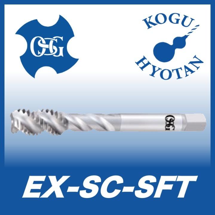 定形外可】OSG EX-SC-SFT M6x1 STD OH2 スパイラルタップ 定形外可】OSG EX-SC-SFT M6x1 STD OH2 スパイラルタップ