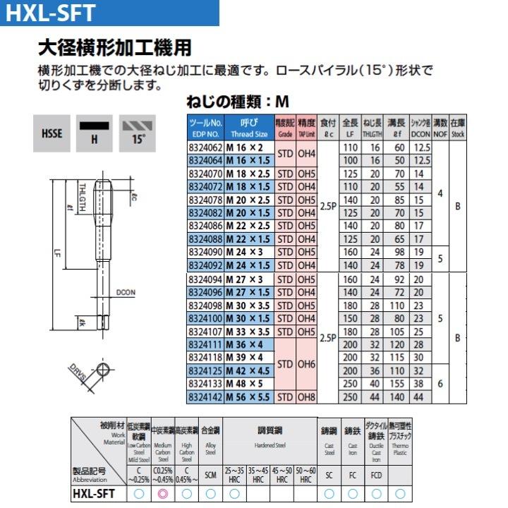 定形外可 . 大径横形加工機用スパイラル