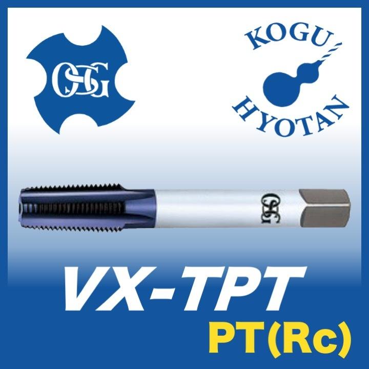 OSG VX-TPT 3/8-19 高硬度鋼用管用タップ Vコーティング超硬 PT(Rc)用