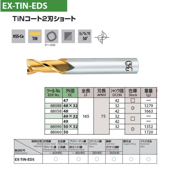 定形外可】OSG EX-TIN-EDS 13.5 ハイスエンドミル 2刃ショート