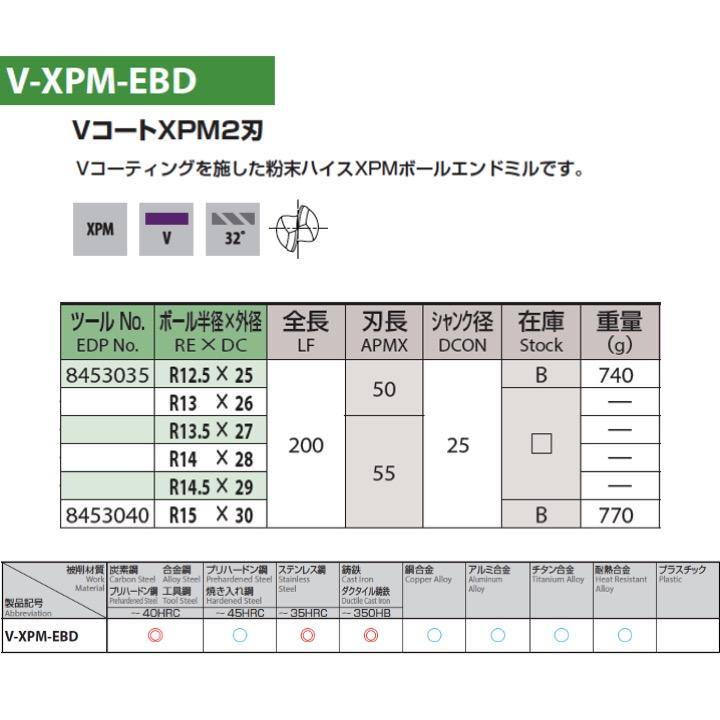 OSG V-XPM-EBD R5x10 ハイスエンドミル XPM2刃 Vコート 在庫区分B