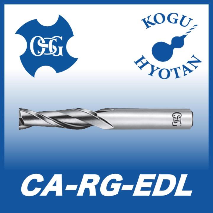 【ふるさと割】 【定形外可】OSG CA-RG-EDL 6.5 超硬エンドミル 2刃 銅・アルミ合金用 ロング エンドミル
