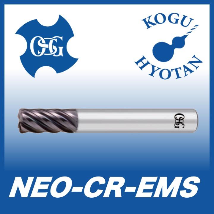 OSG NEO-CR-EMS 6xR0.3 超硬ラジアスエンドミル NEO6刃 ショート（不等リード） 在庫区分B