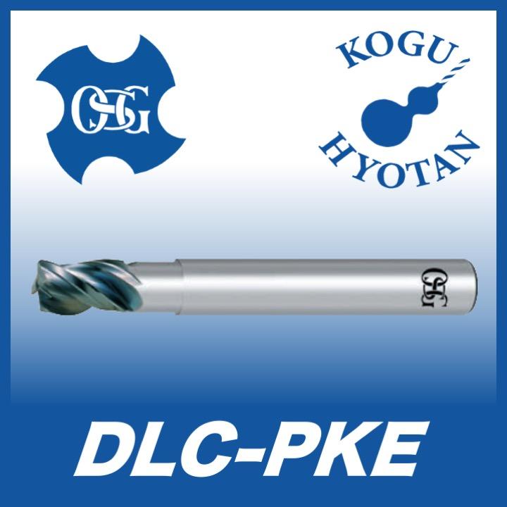送料無料】OSG DLC-PKE 8xR0.5x70 超硬ラジアスエンドミル 強力 送料無料】OSG DLC-PKE 8xR0.5x70 超硬ラジアスエンドミル 強力