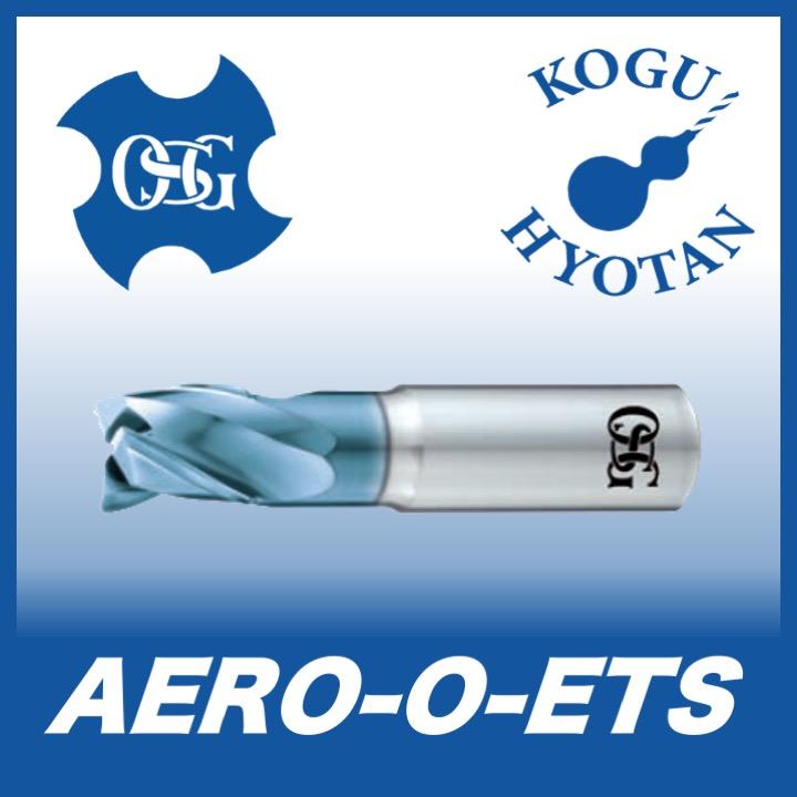 OSG AERO-O-ETS 25xR5 超硬ラジアスエンドミル 3刃 ショート 油穴付き アルミニウム合金用