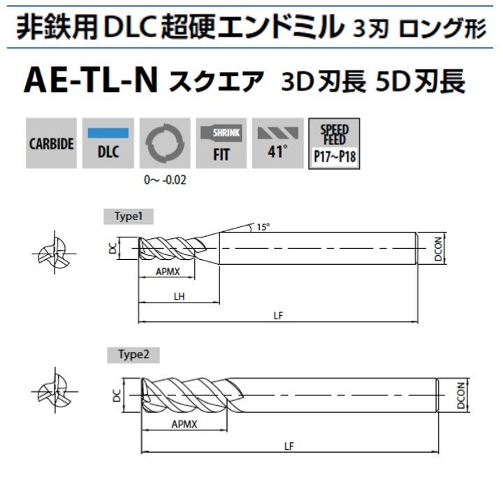 送料無料】OSG AE-TL-N 16x80 超硬エンドミル 非鉄用DLC3刃