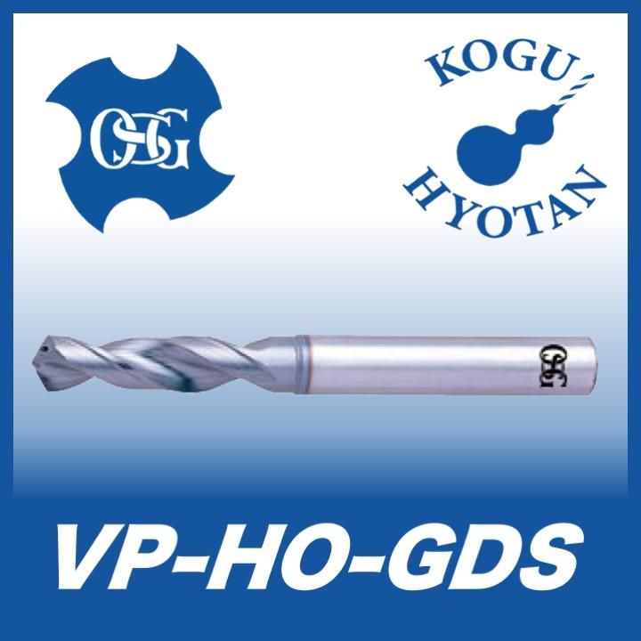 【返品交換不可】 【送料無料】OSG VP-HO-GDS スタブ形 油穴付き 高速加工用粉末ハイス 19.6 その他ドリル