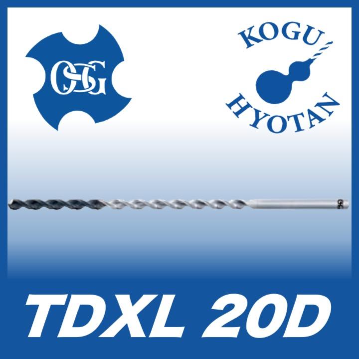 【送料無料】OSG TDXL 9x20D スラスタードリル20Dタイプ 在庫区分B