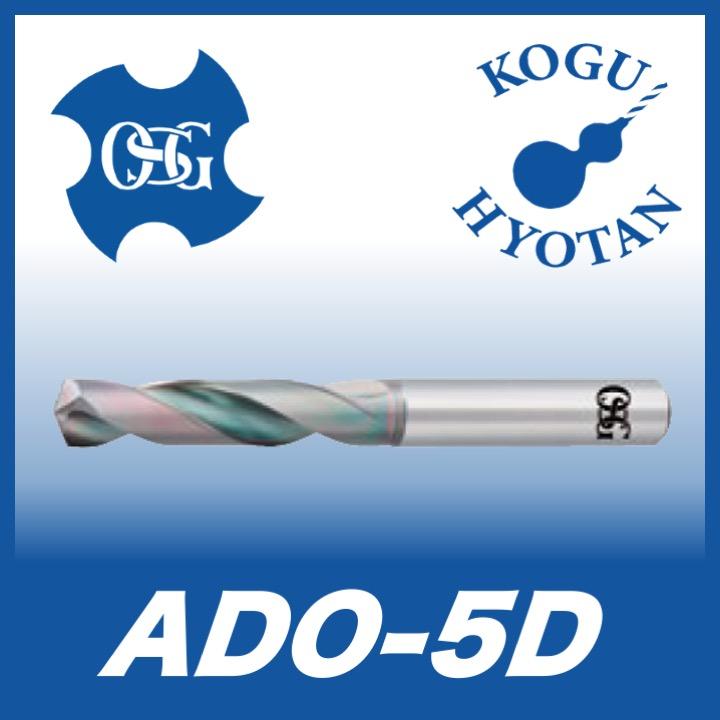 売れ筋商品 【送料無料】OSG ADO-5D 8.3x9 油穴付き超硬ドリル5Dタイプ その他ドリル