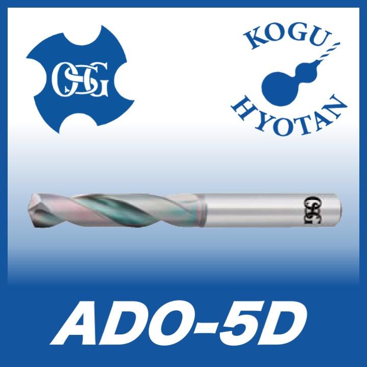 OSG ADO-5D 9.36x10 油穴付き超硬ドリル5Dタイプ 在庫区分B
