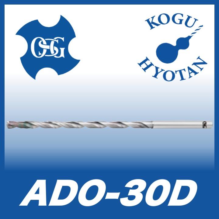 OSG ADO-30D 4.3x6 油穴付き超硬ドリル30Dタイプ
