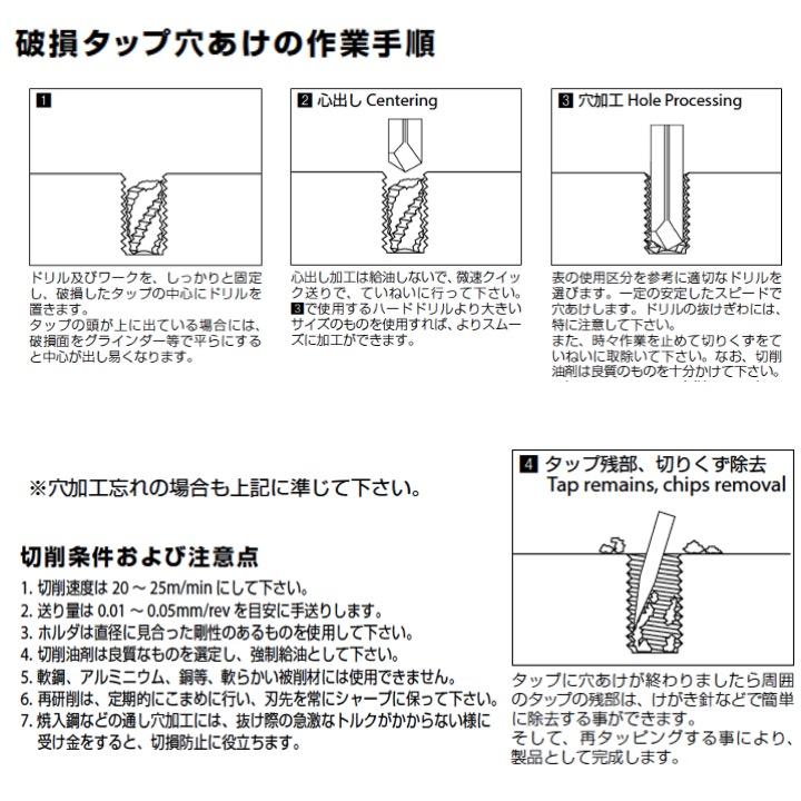 定形外可】OSG EX-H-DRL 3 折損タップ除去用ドリル : kh-osg-87703