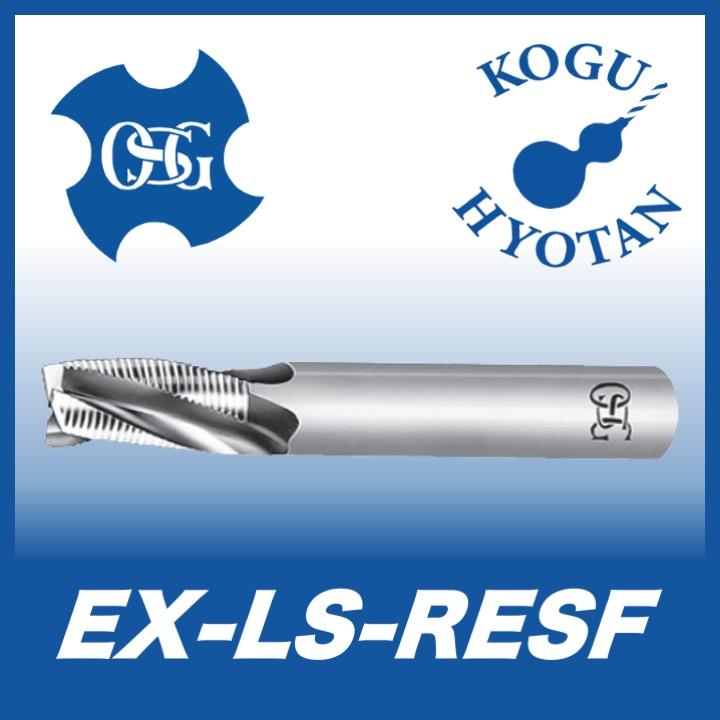 OSG EX-LS-RESF 18 ハイスエンドミル ラフィング ロングシャンク ファインピッチ ショート 在庫区分D