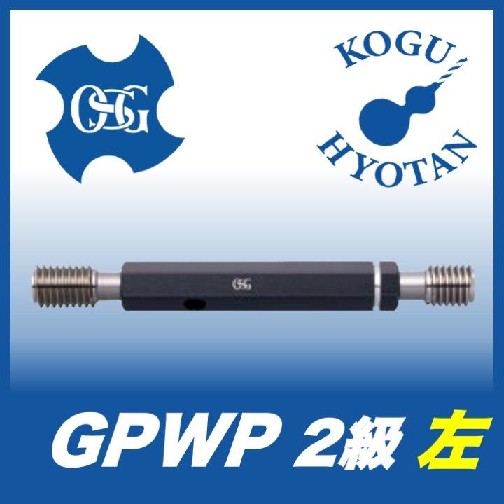 GPWP 2 M27x3-L プラグゲージ ねじ用限界ゲージ（LG） 2級 左ねじ 【球状】