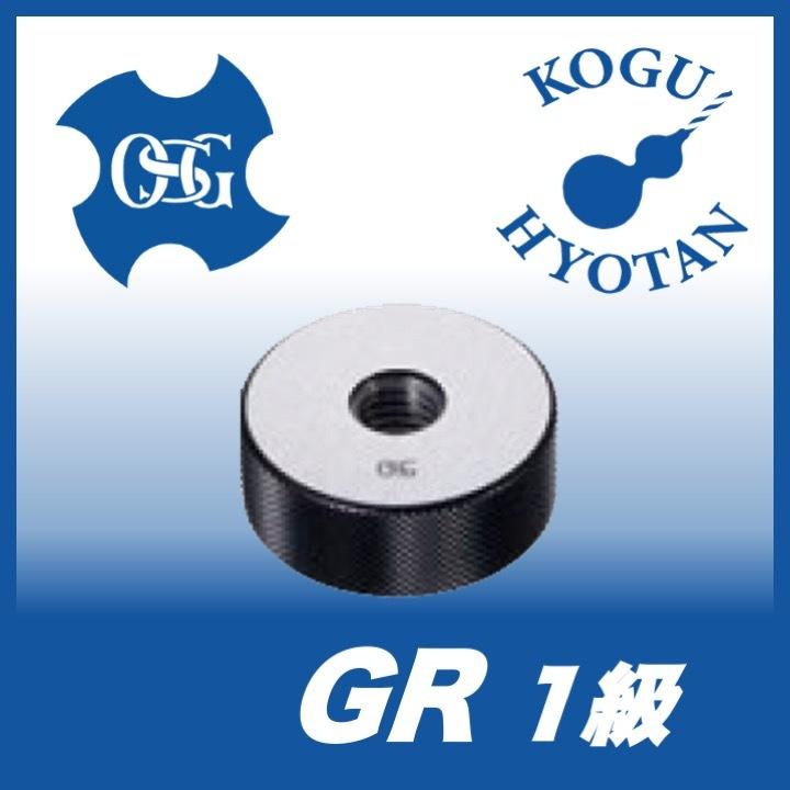 【送料無料】OSG GR 1 M14x1 リングゲージ ねじ用限界ゲージ（LG） 1級
