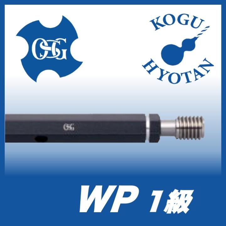 50 Off Osg Wp 1 M30x2 プラグゲージ ねじ用限界ゲージ Lg 1級 楽天カード分割 Aircomo Com
