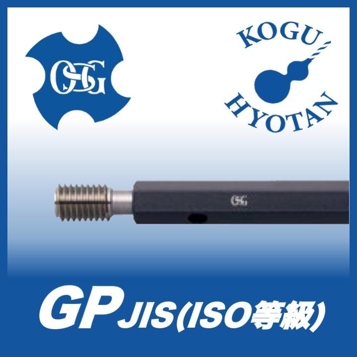 輝く高品質な GP 【送料無料】OSG 5H JIS ねじ用限界ゲージ（LG） プラグゲージ M1x0.25 基準器、ゲージ