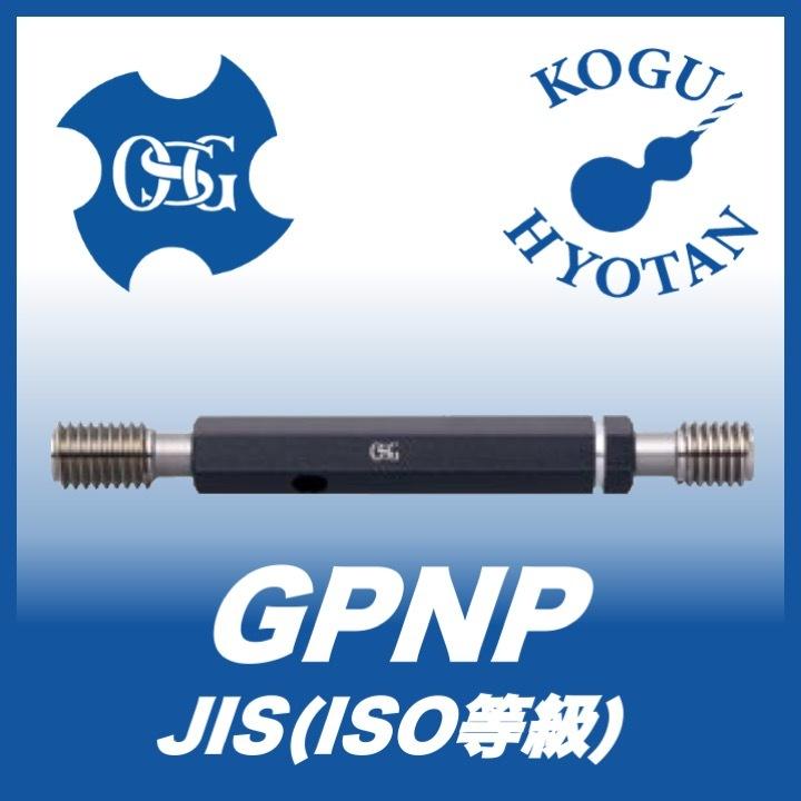 新しいスタイル GPNP 【送料無料】OSG 6H JIS ねじ用限界ゲージ（LG） プラグゲージ M10x0.75 基準器、ゲージ