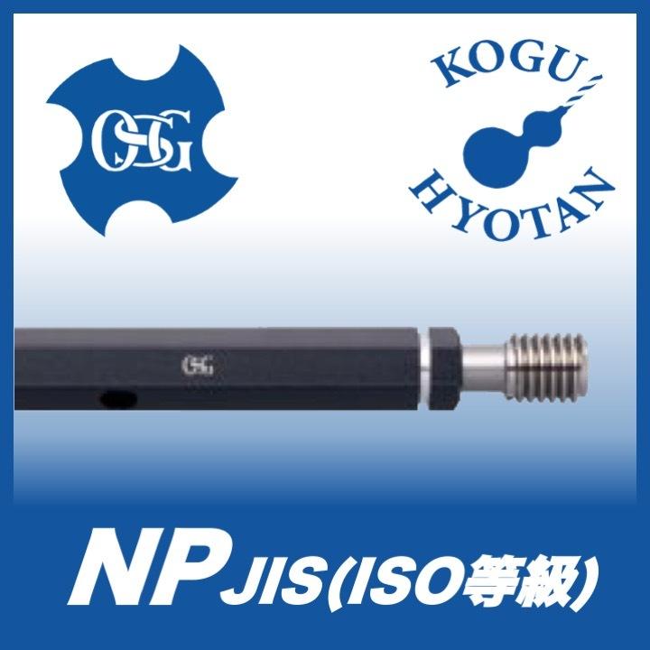 送料無料】OSG NP 6H M40x3 プラグゲージ ねじ用限界ゲージ(LG 送料無料】OSG NP 6H M40x3 プラグゲージ ねじ用限界ゲージ(LG