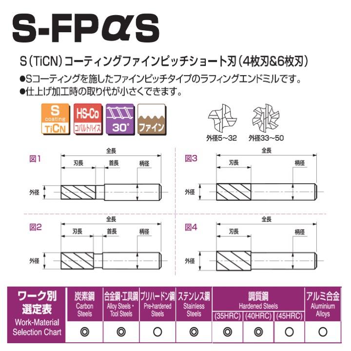 大きな割引 工具のひょうたん SK S-FPαS 39 Sコーティングファイン