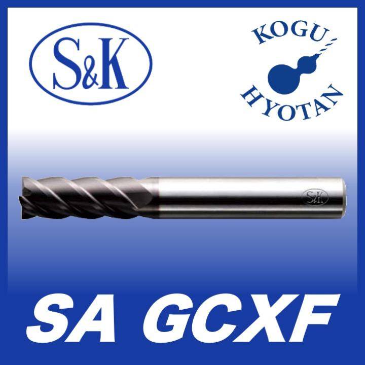 好評 【送料無料】 S&K SAコーティング超硬GCX溝用 10 SAGCXF エンドミル