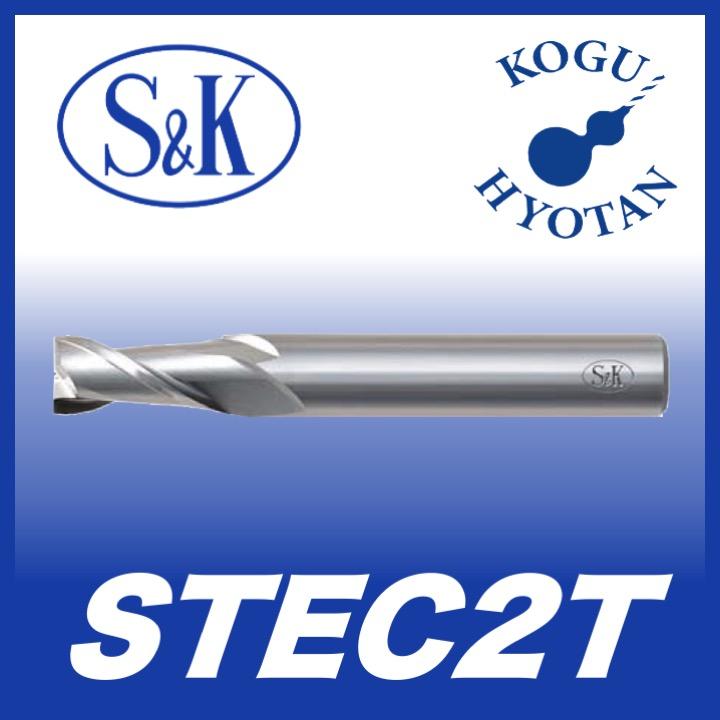 【10％OFF】 【送料無料】 S&K エステック2枚刃ショート刃 25 STEC2T エンドミル