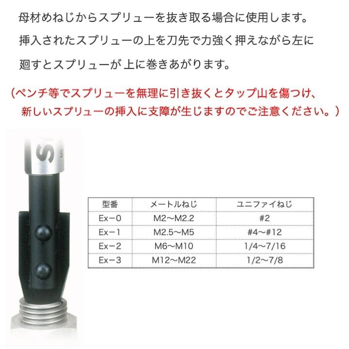 日本スプリュー カタログ _ 日本スプリュー挿入工具 , MISUMI(ミスミ) – AOYU