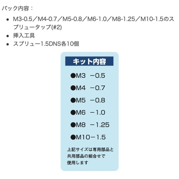 送料無料】日本スプリュー スプリューリペアキット : 工具の 送料無料】日本スプリュー スプリューリペアキット : 工具の