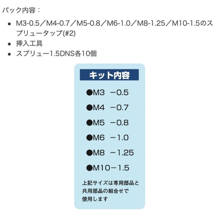 送料無料】日本スプリュー スプリューリペアキット : kh-sprew