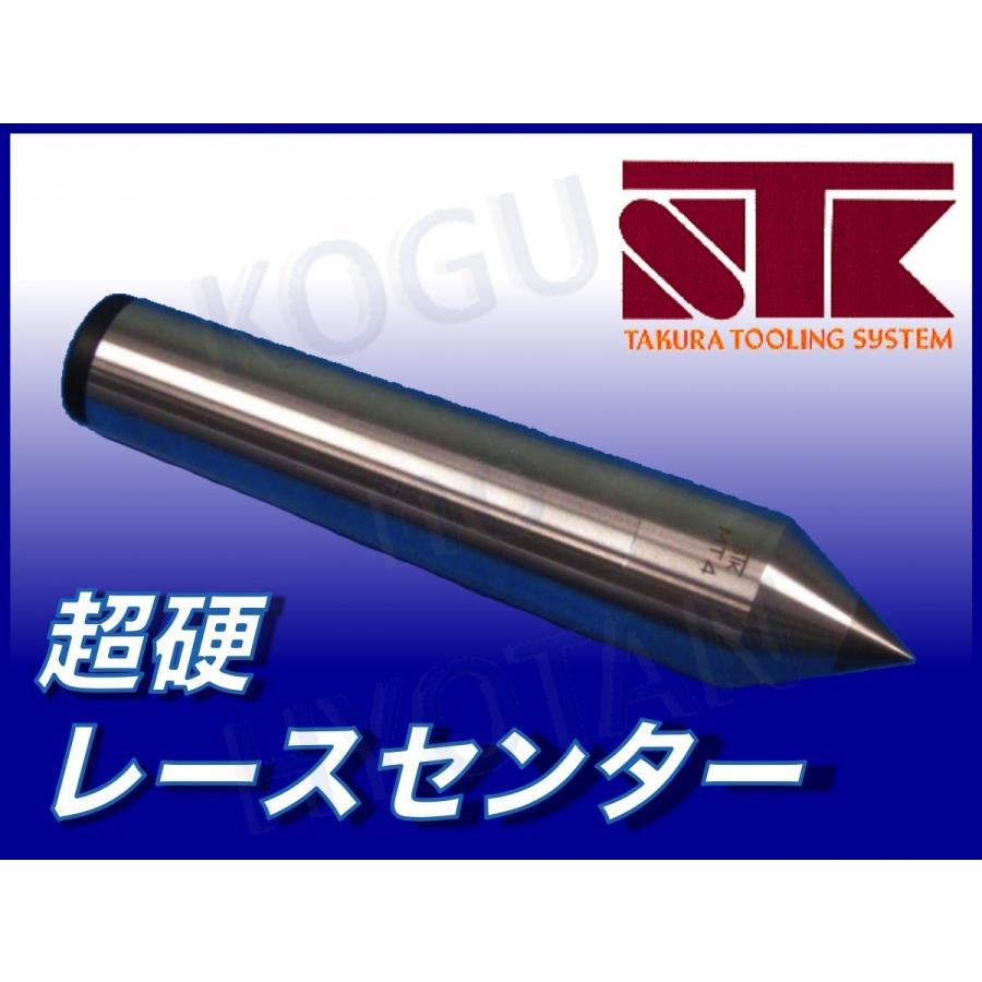 定形外可】STK 田倉工具 超硬 レースセンター MT3×10 (超硬φ10 定形外可】STK 田倉工具 超硬 レースセンター MT3×10 (超硬φ10