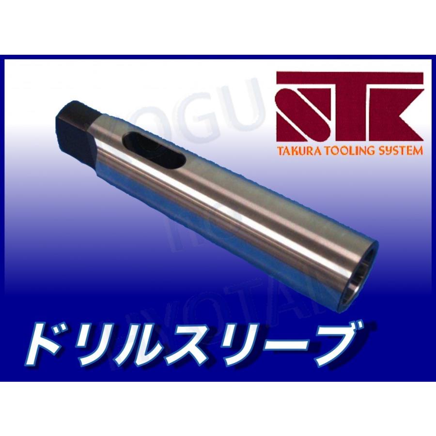 定形外不可】STK 田倉工具 ドリルスリーブ MT4xMT5 : 工具の 定形外不可】STK 田倉工具 ドリルスリーブ MT4xMT5 : 工具の