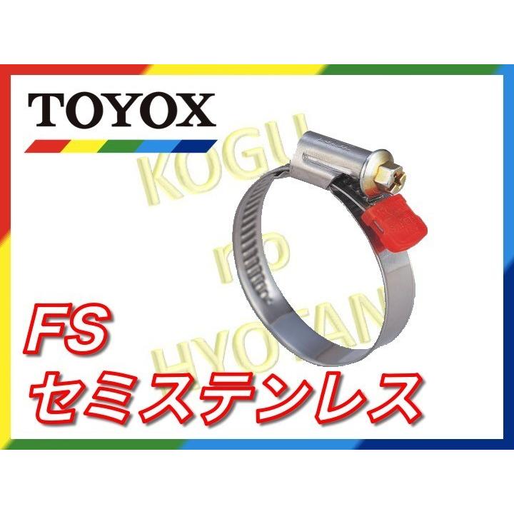 10個】TOYOX ホースバンド セミステンレス FS-55 トヨックス :KH-TOYOX-FS-55-10:工具のひょうたん - 通販 -  Yahoo!ショッピング